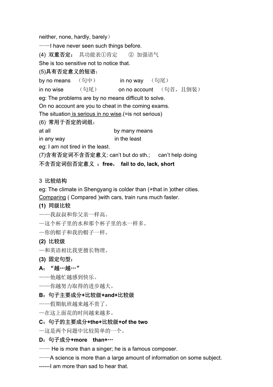 大学英语作文笔记(陈萍教授归纳)_第4页