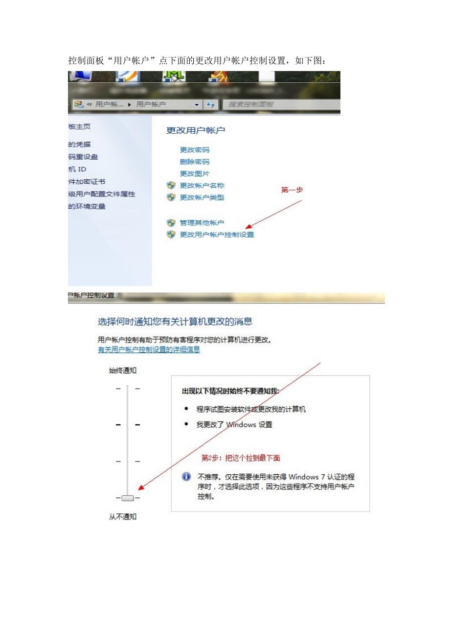 win7下安装cad2006步骤说明_第1页