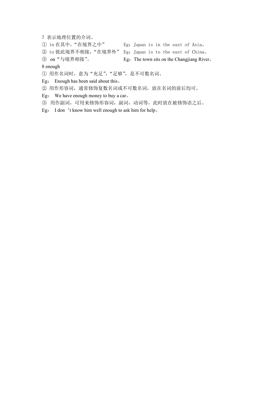 新目标英语初二上册 Unit12 教学语法点详案教案_第2页