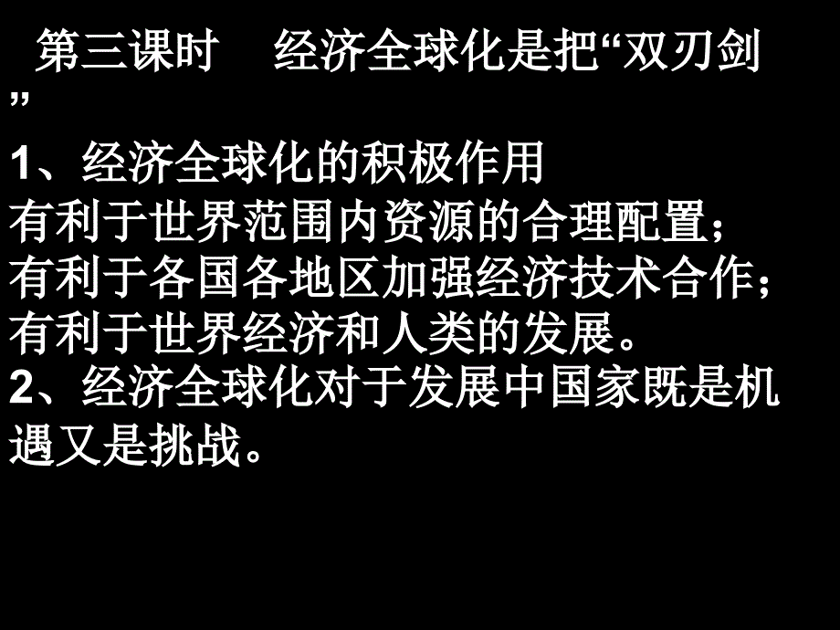 初三历史上学期第5单元复习_第4页