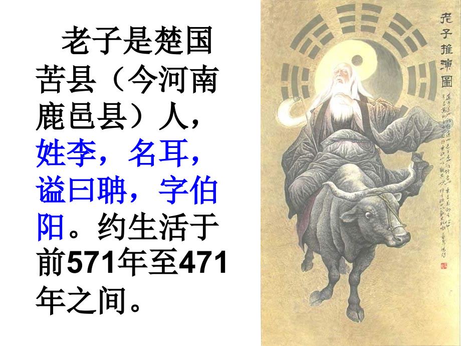 高二语文祸兮福兮_第4页