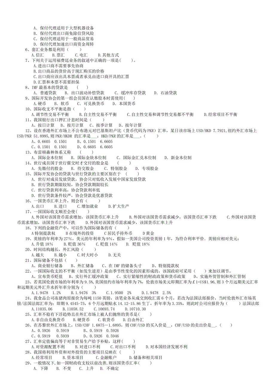 金融市场学资料_第1页