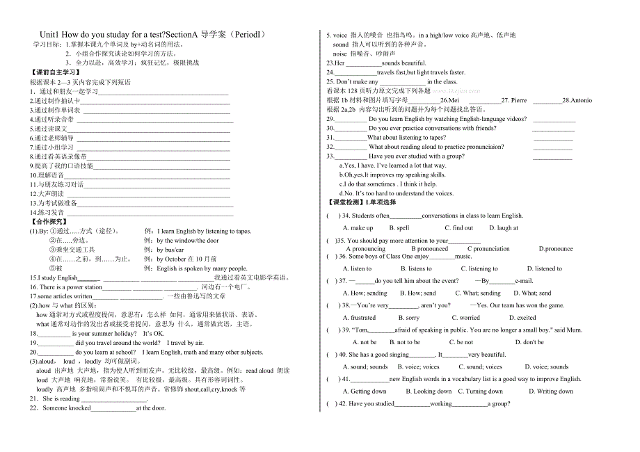 九年级英语Unit1 SectionA导学案教案_第1页