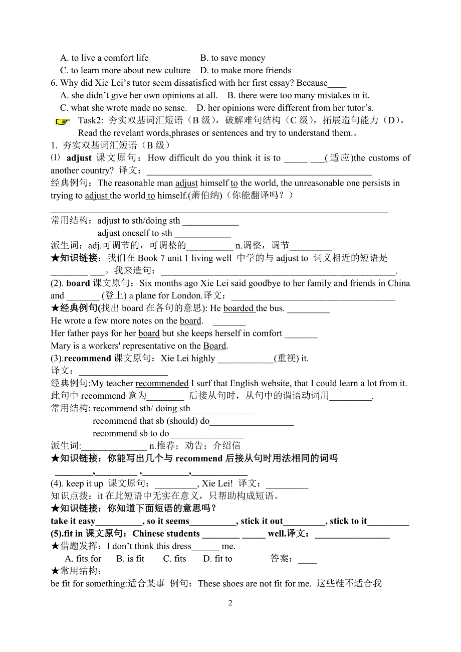 高中英语学案 高二必修七7 unit 5 travelling abroad 导学案_第2页