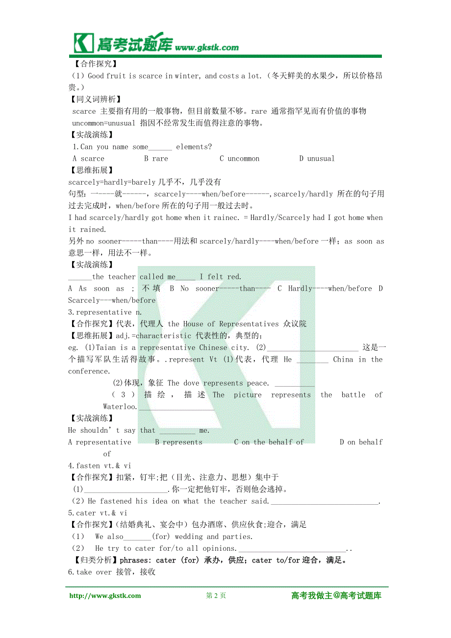 学案2 人教版选修11）高中高一高二高三英语学案英语导学案unit 1 2 3 4 5每单元完整学案_第2页