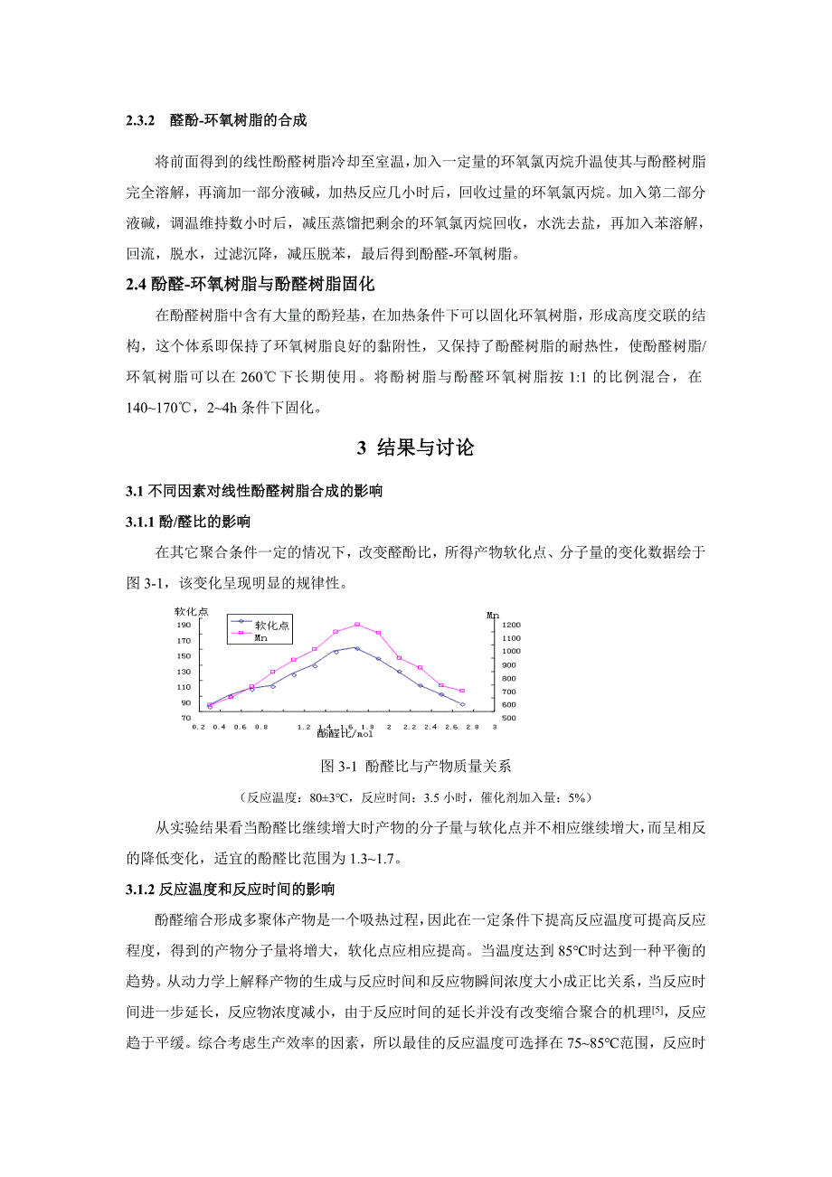 耐热性fr-4覆铜板用的酚醛环氧树脂合成工艺的研究刘 也_第3页