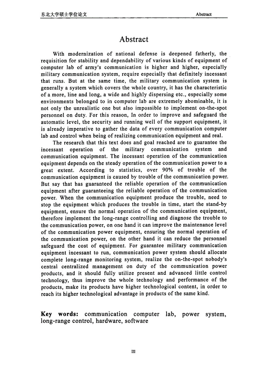 基于部队通信机房电源系统的远程监控硬件与软件的设计与实现_第3页