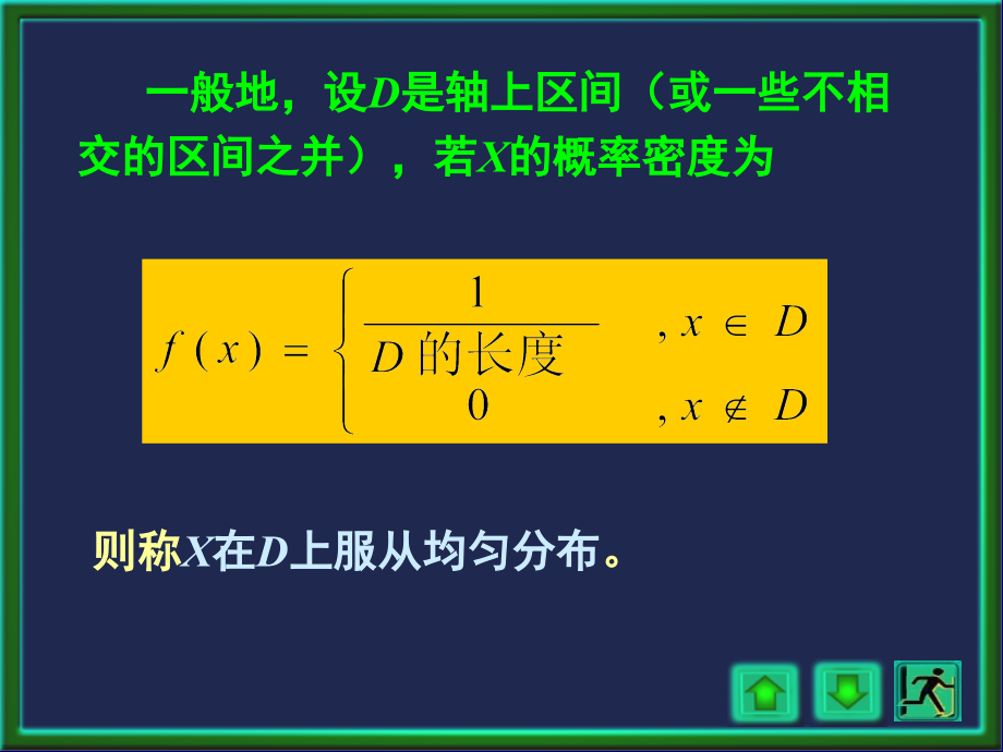 北京理工大学概率论7讲_第4页