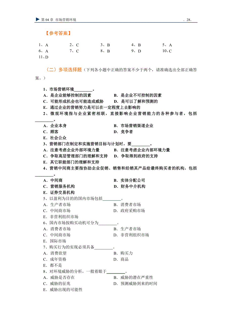 Ch02 市场营销环境_第2页