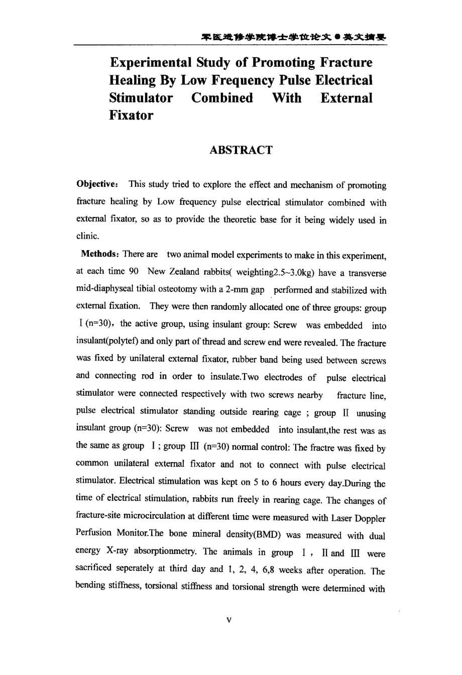 外固定架结合低频脉冲电刺激仪促进骨折愈合的实验研究_第5页