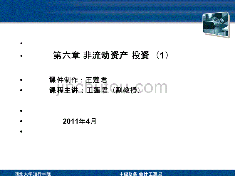 非流动资产投资1_第2页