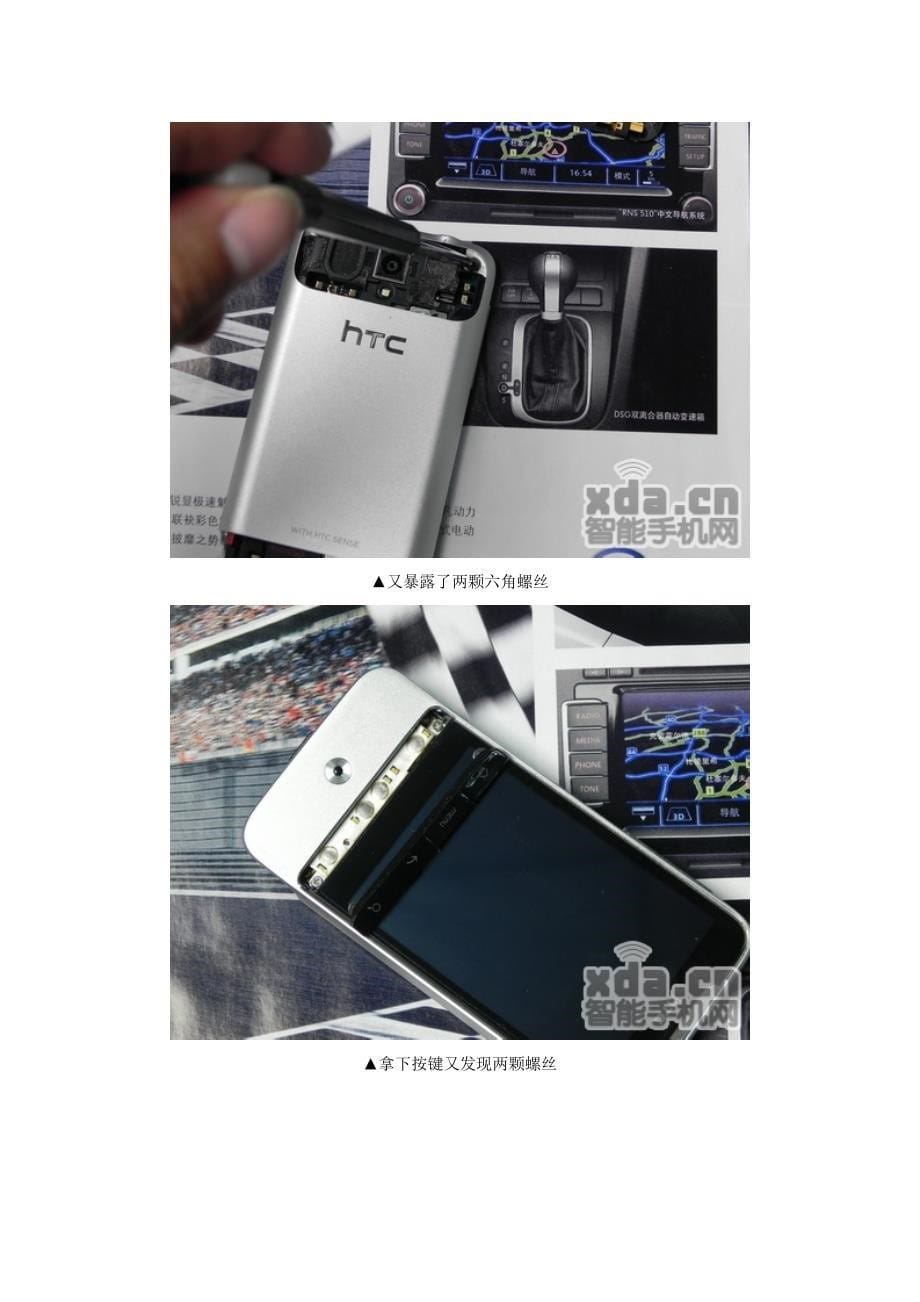 HTC_Legend_(G6)拆机图_第5页