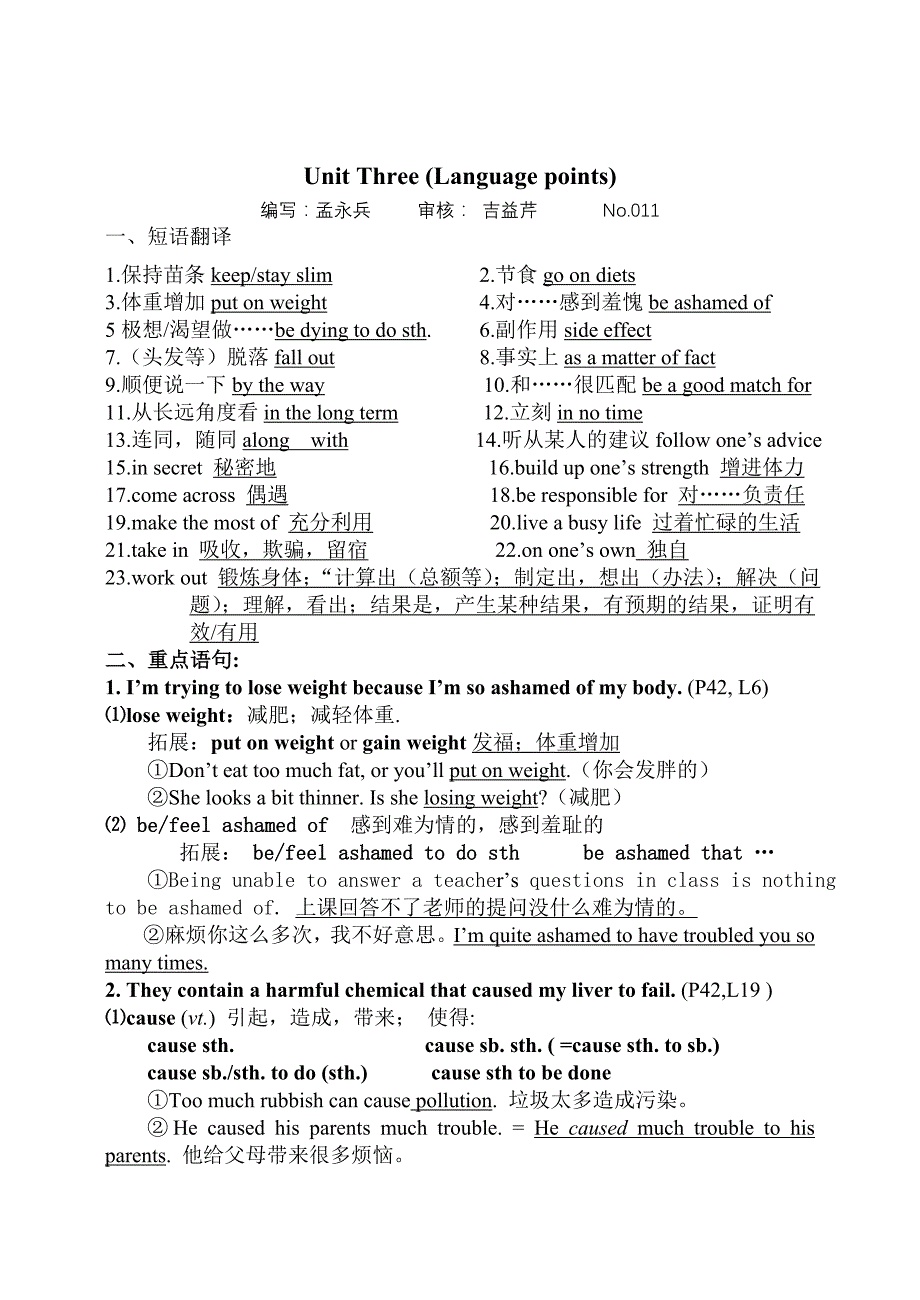 高中牛津高中英语模块1 unit3 Reading教学案 教师版教案_第1页