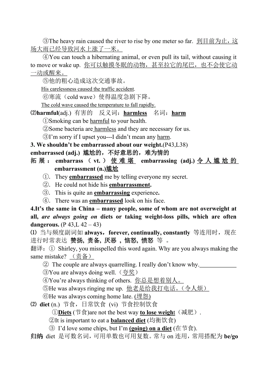 高中牛津高中英语模块1 unit3 Reading教学案 教师版教案_第2页