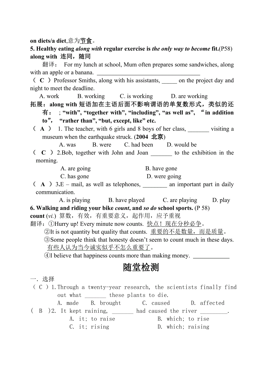 高中牛津高中英语模块1 unit3 Reading教学案 教师版教案_第3页