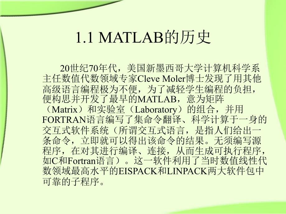 MATLAB神经网络应用设计 (1)_第2页