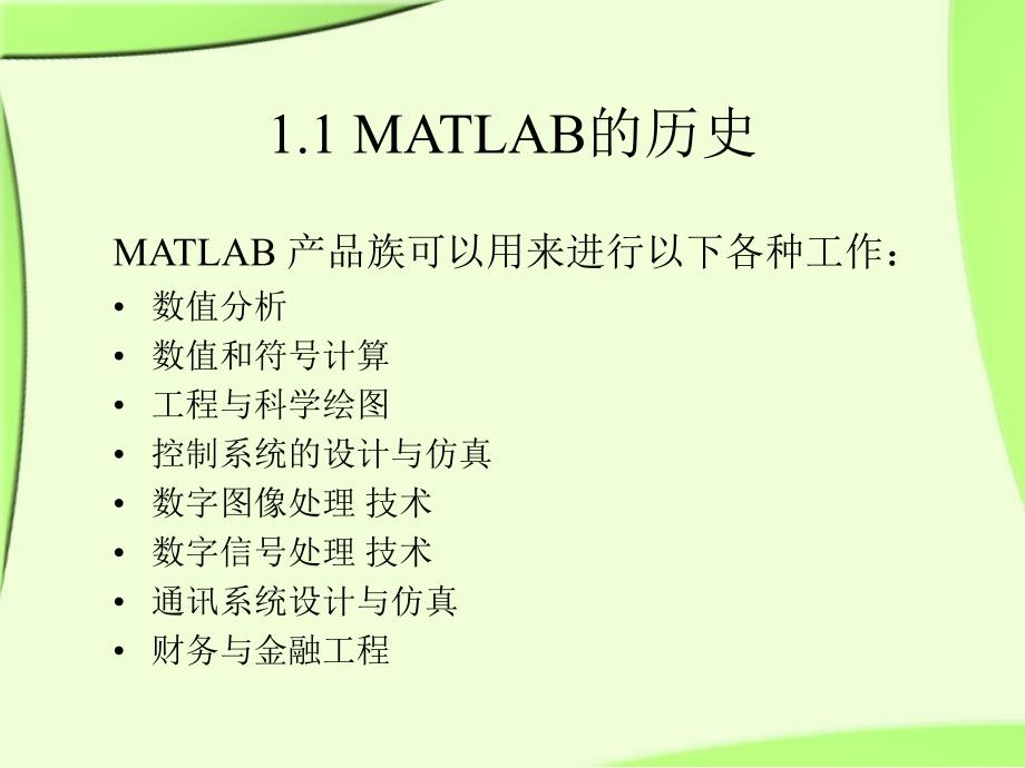 MATLAB神经网络应用设计 (1)_第3页