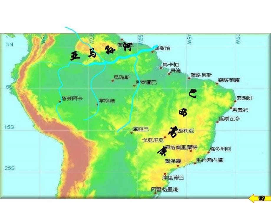 高一地理城市的区位因素_第5页