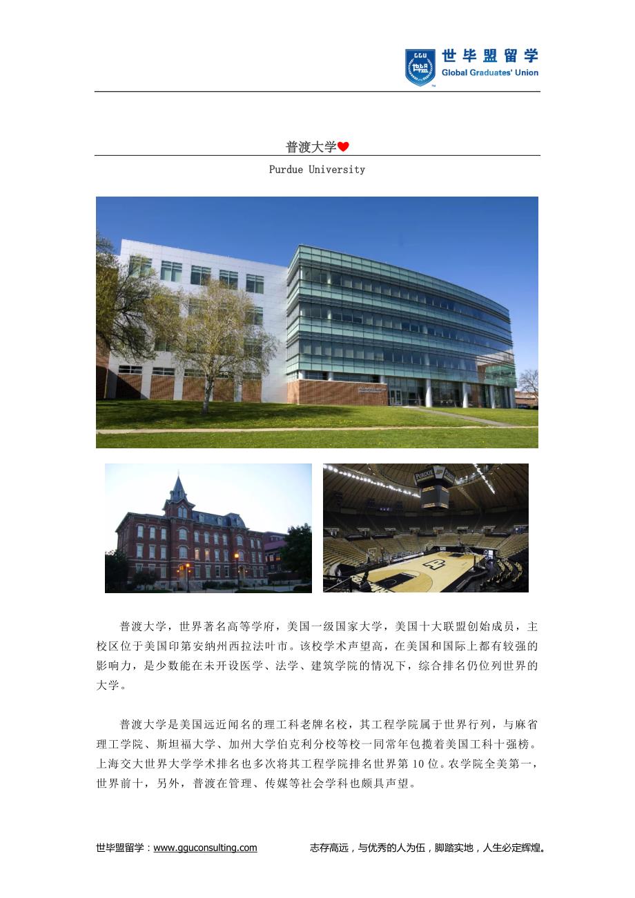 世毕盟战绩：Purdue CS PhD全奖录取_第2页