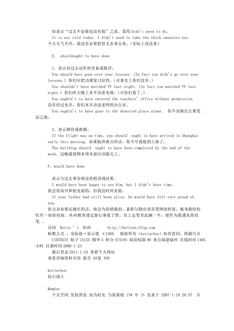 新课标备战2012年高中英语语法系统全解情态动词（二）教案_第3页