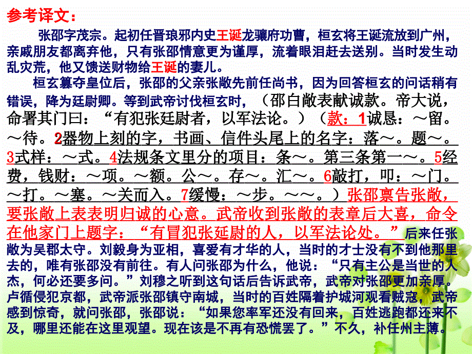 第六周周考参考答案_第3页