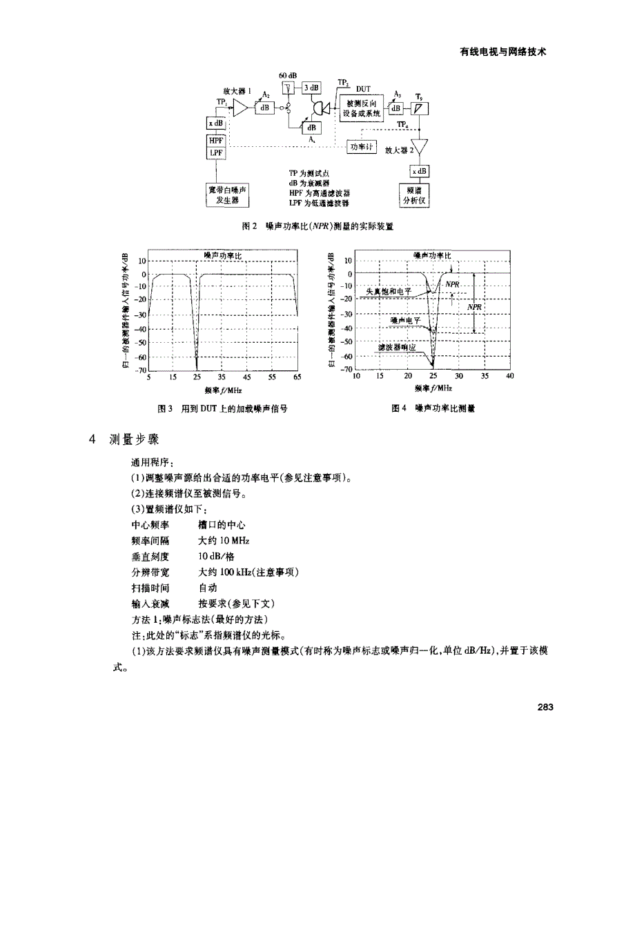 噪声功率比_第2页