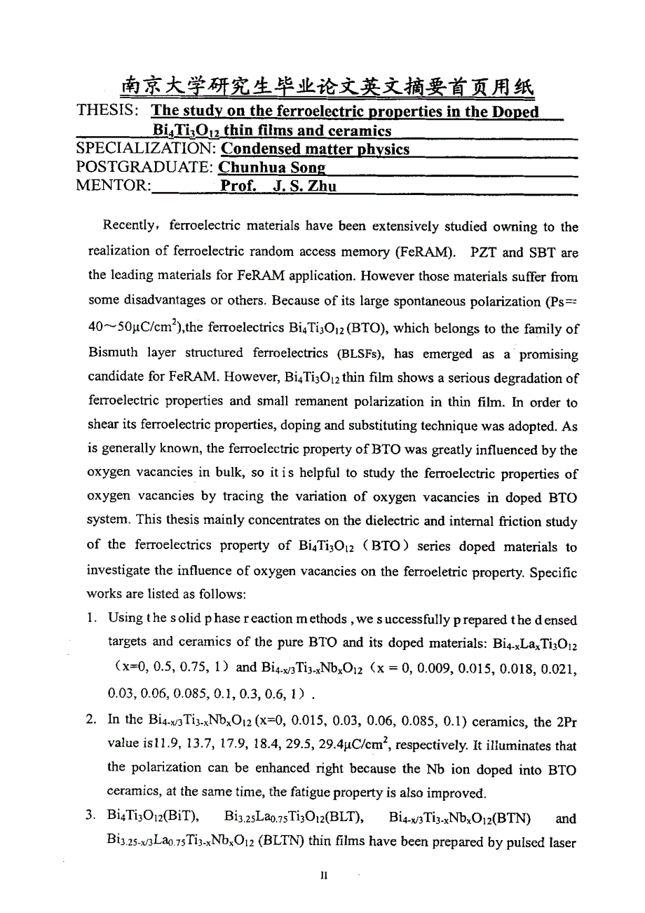 掺杂Bi4Ti3O12陶瓷和薄膜的铁电性能研究_第2页