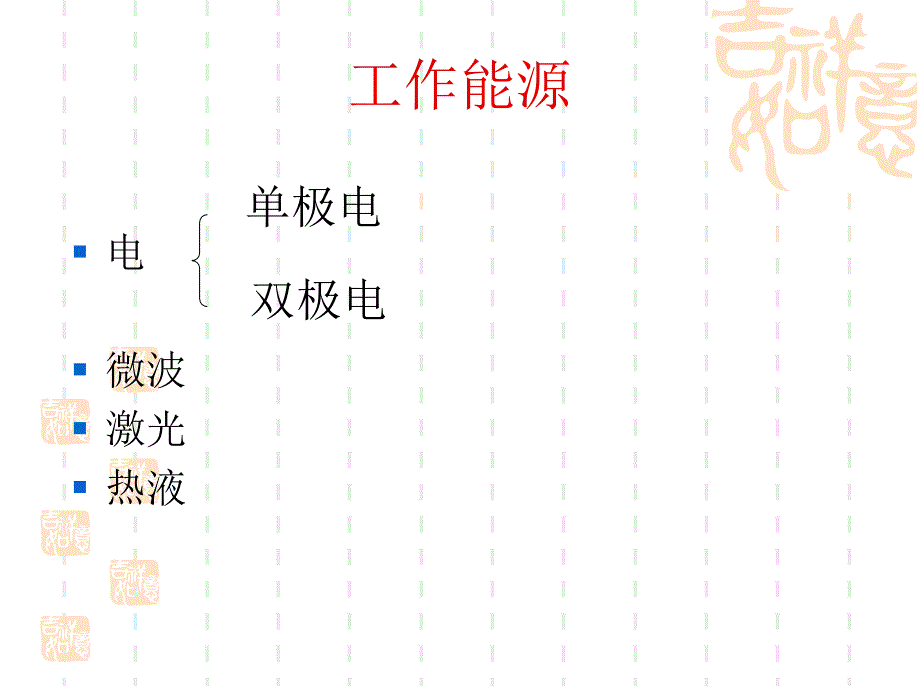 宫腔镜并发症_第4页