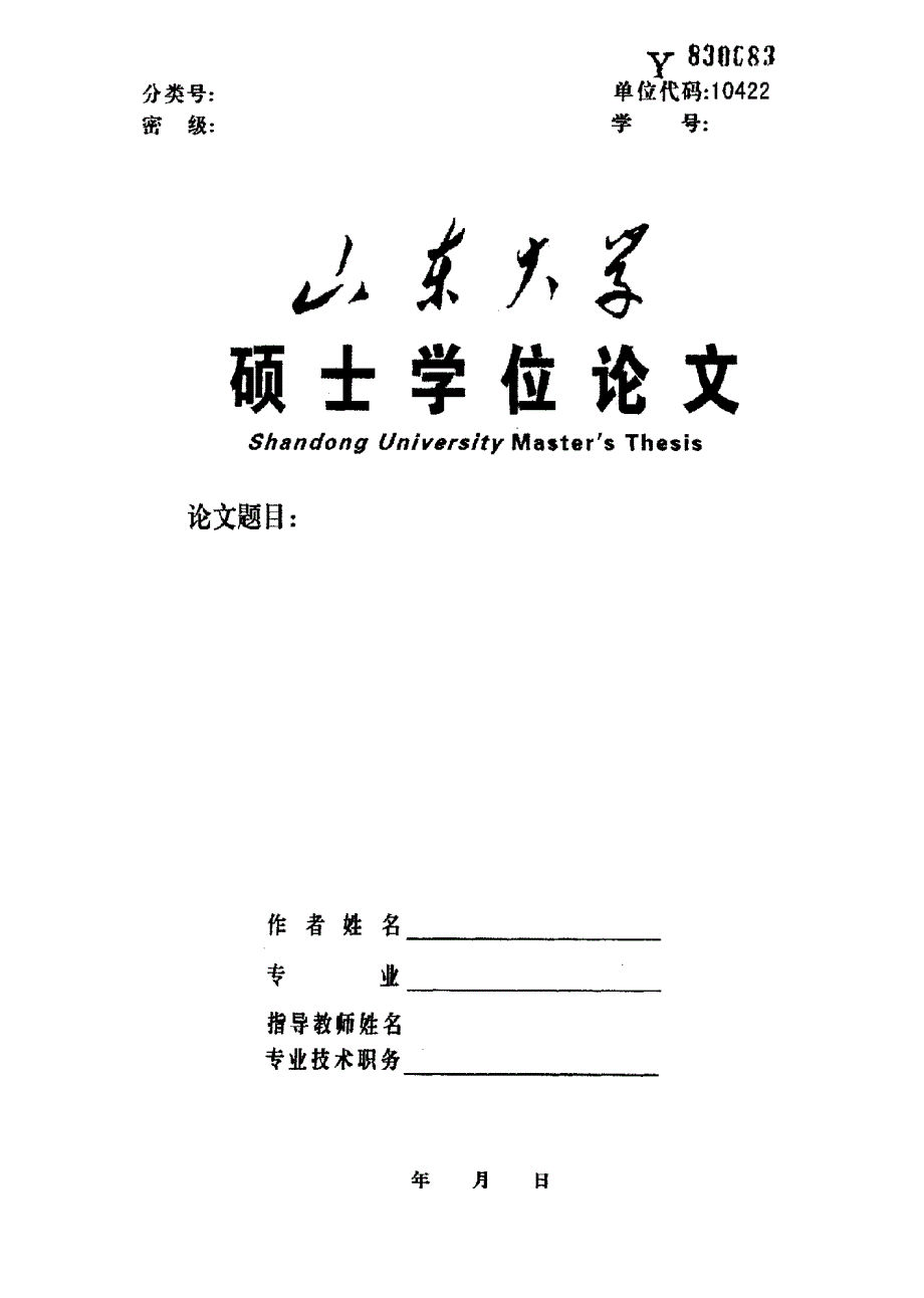 数据挖掘在汽车销售决策支持系统中的应用_第1页