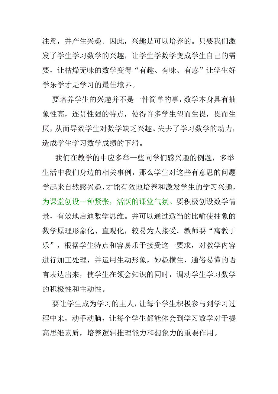 我的个人学习教案_第3页