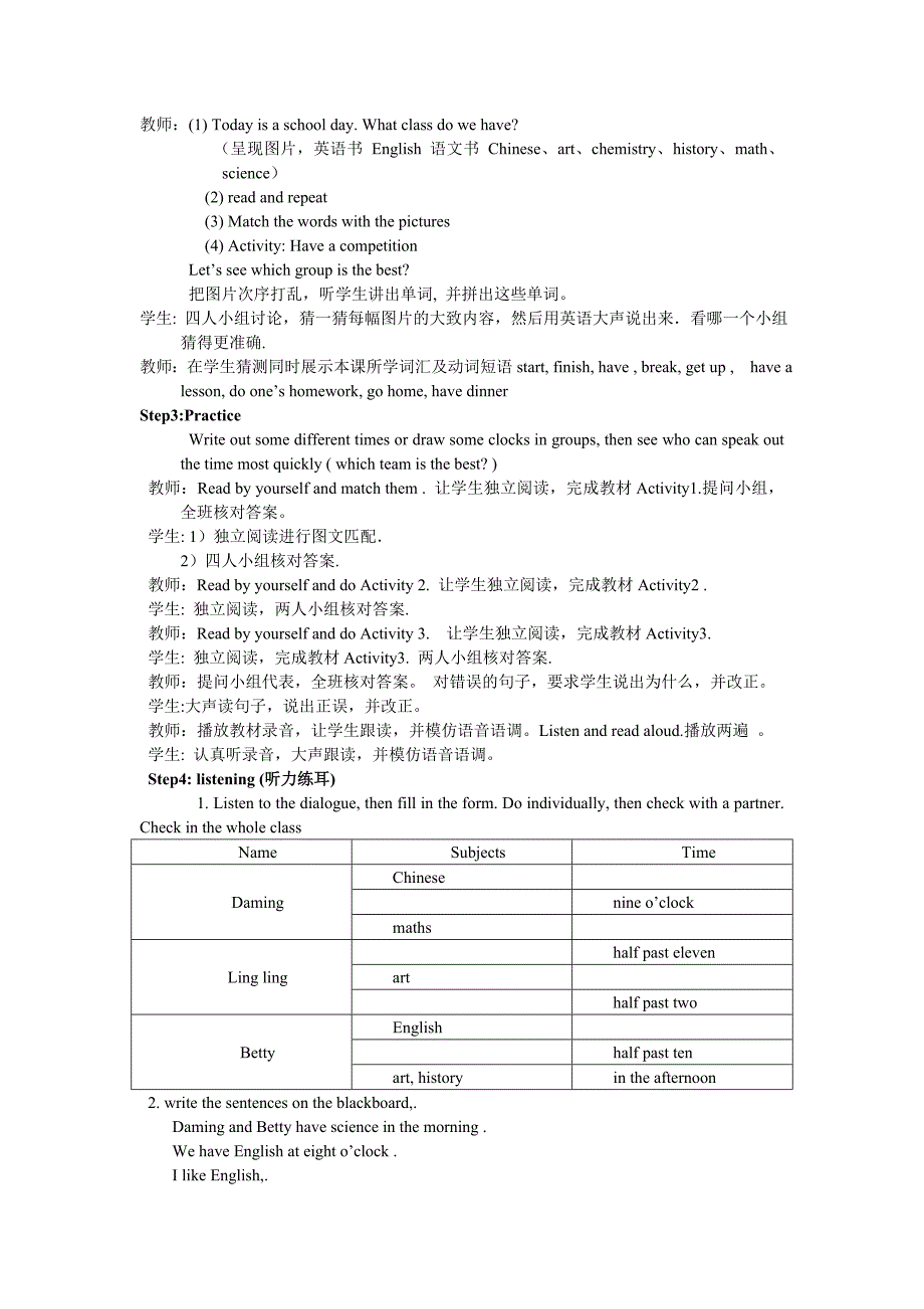 外研版七年级上册Module 7 Unit2教学设计教案_第2页