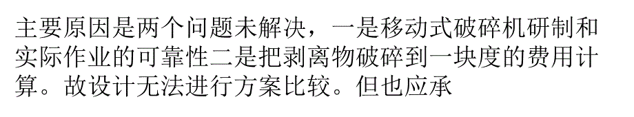 把地质统计学运用于煤炭储量计算将成为一种新手段_第1页