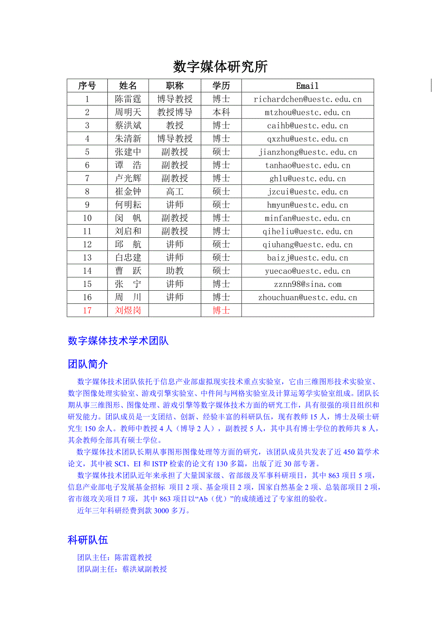 数字媒体研究所_第1页