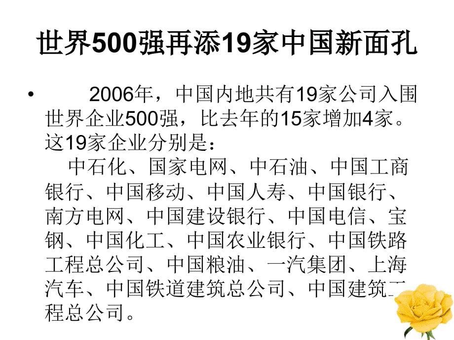 高一政治政治生活：崇尚民主与法制1_第5页