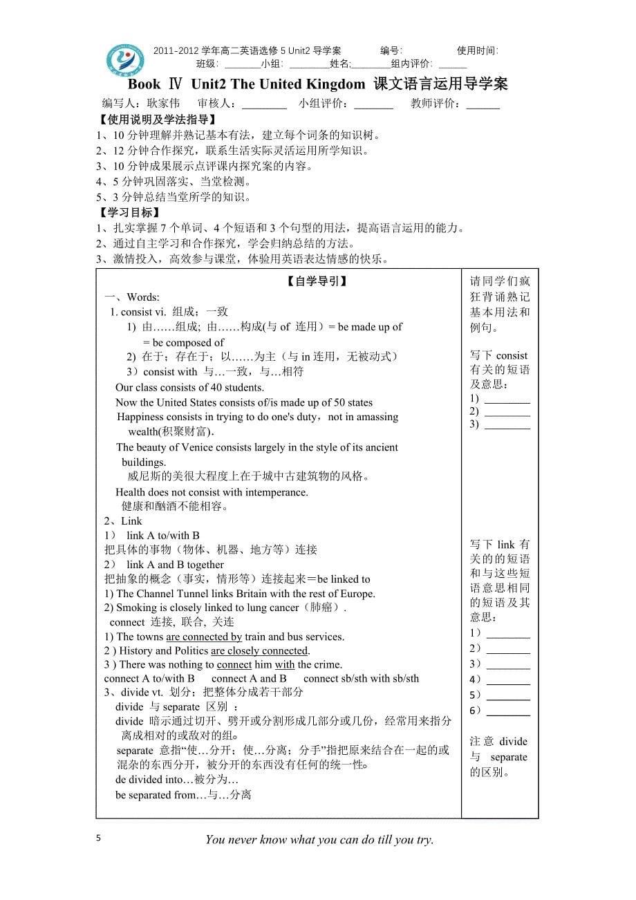 高二英语导学案学案高中bookⅳunittheunitedkingdom_第5页