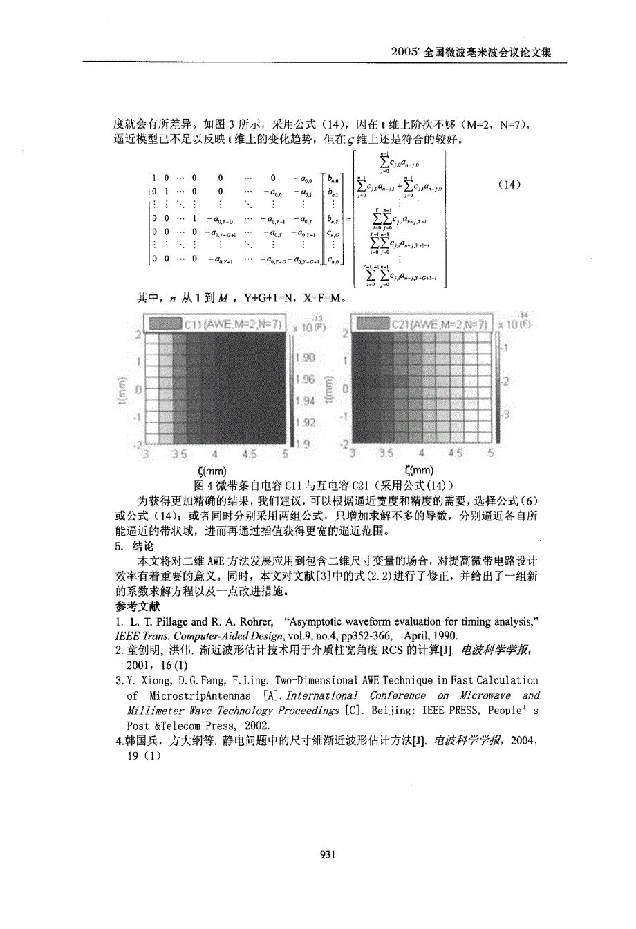 二维渐近波形估计方法的尺寸维应用及改进讨论_第4页