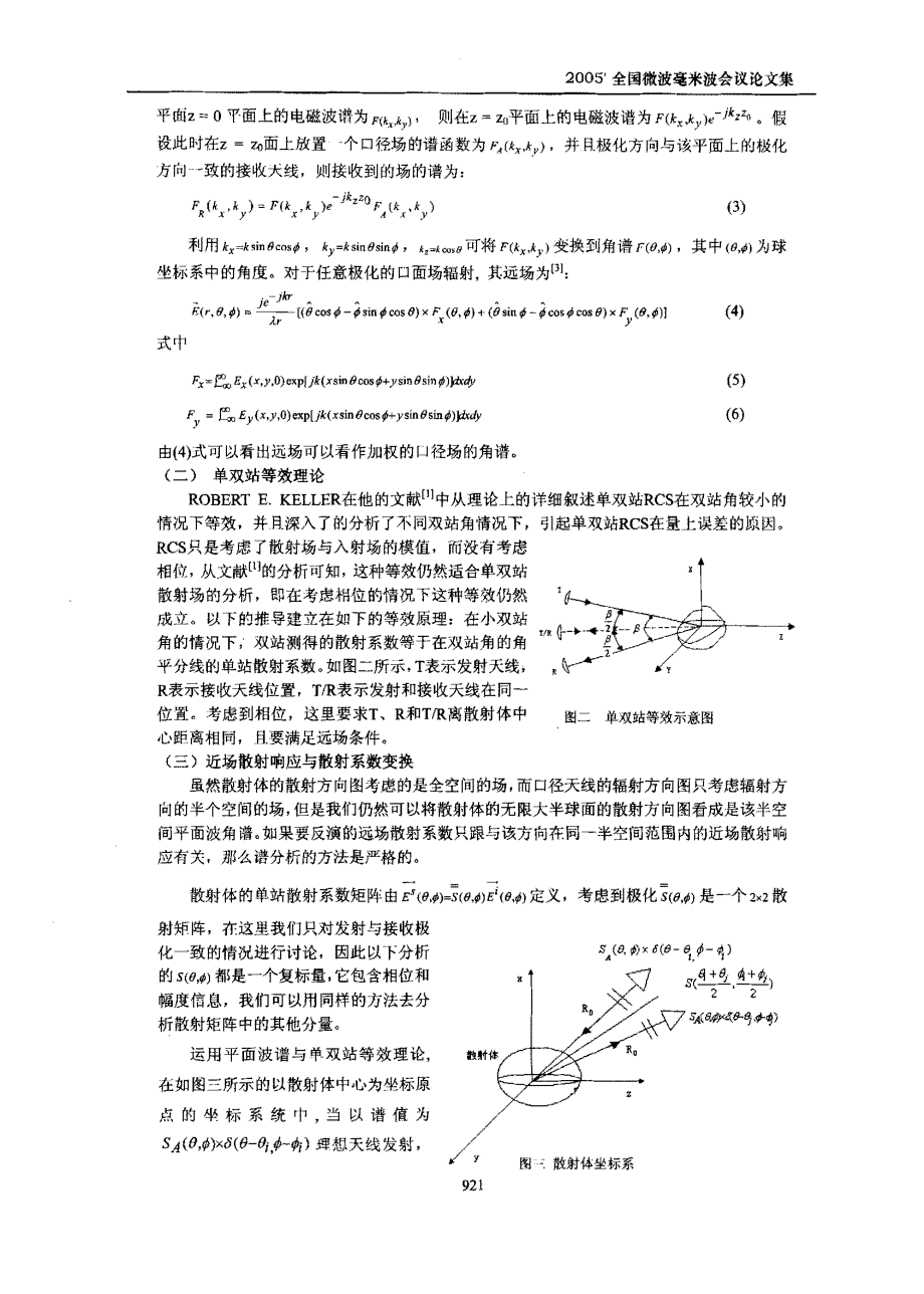 单站近场散射响应与散射系数变换_第2页