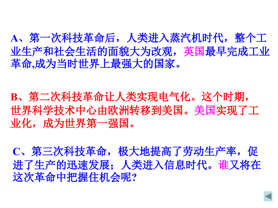 科学技术的力量_第4页