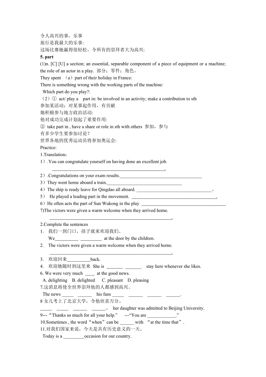 高中外研版必修2Module5学案教案_第2页