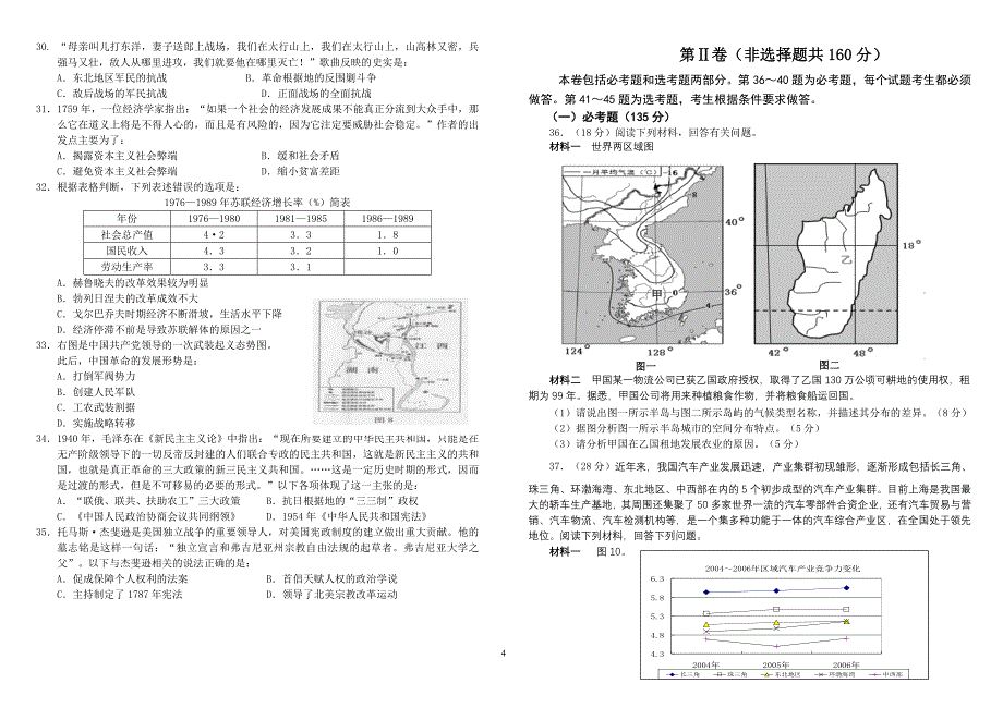 考前得分训练(五)_第4页