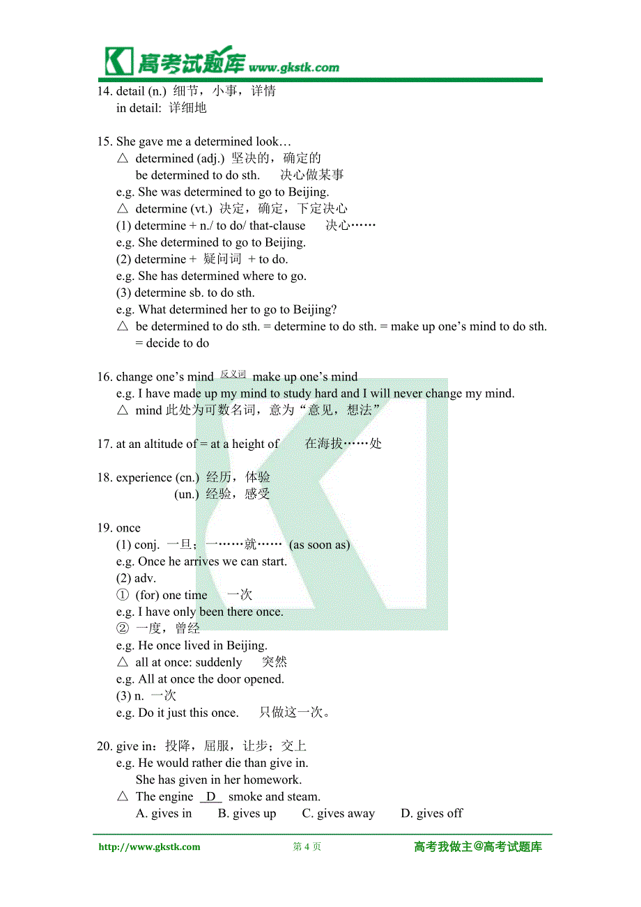 学案2-reading 人教版必修1）高中高一高二高三英语学案英语导学案unit 1 2 3 4 5每单元完整学案_第4页