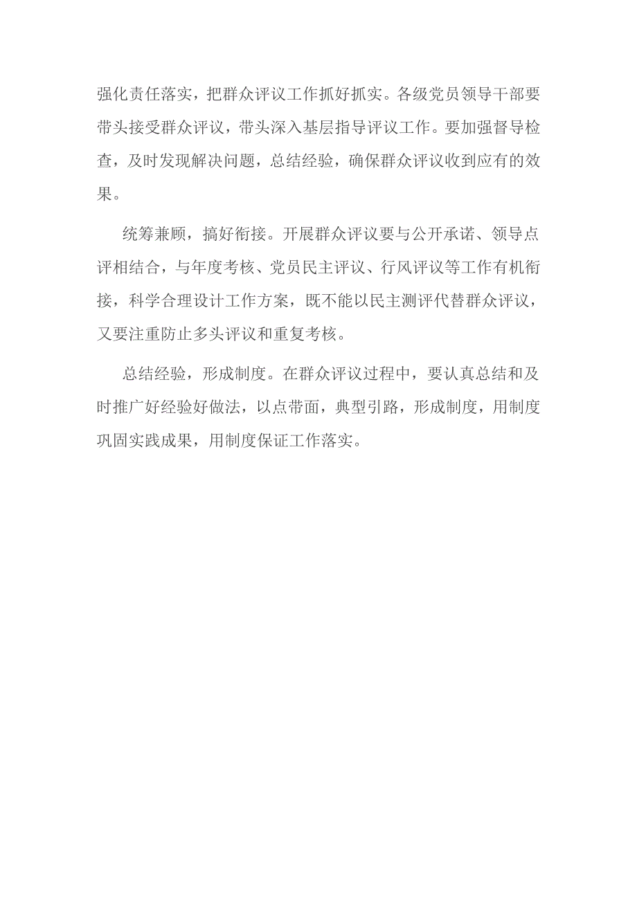 两学一做”学习教育组织党员参加各类特色活动情况_第4页