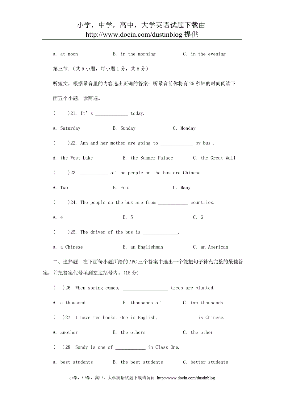 中考英语模拟试题二_第4页