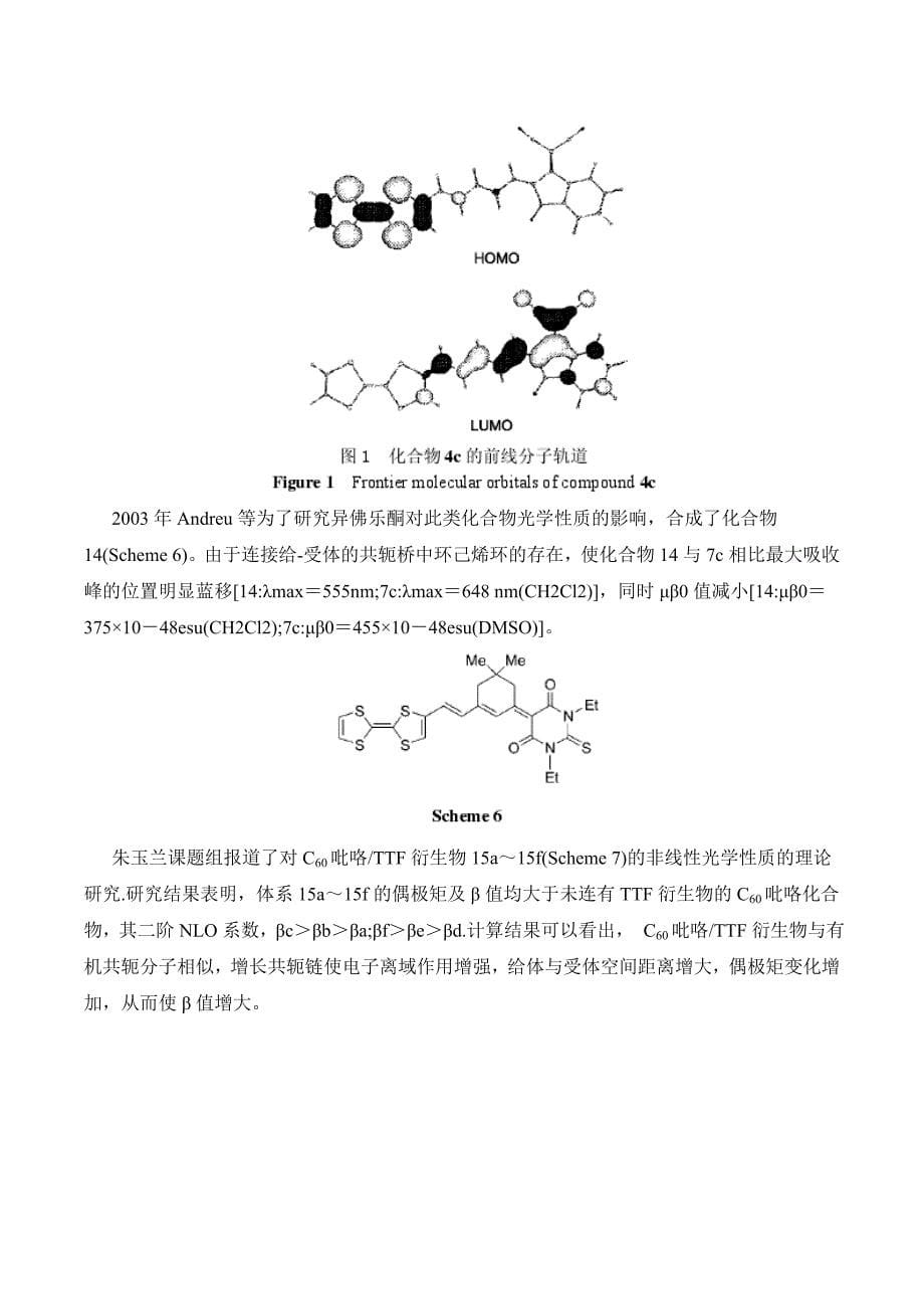 苏州大学研究生考试答卷封面_第5页