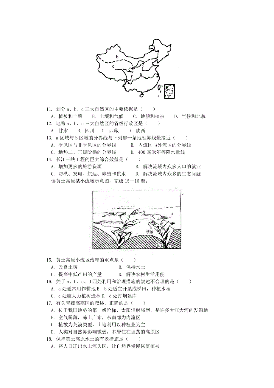 高二期末考试训练题2_第2页