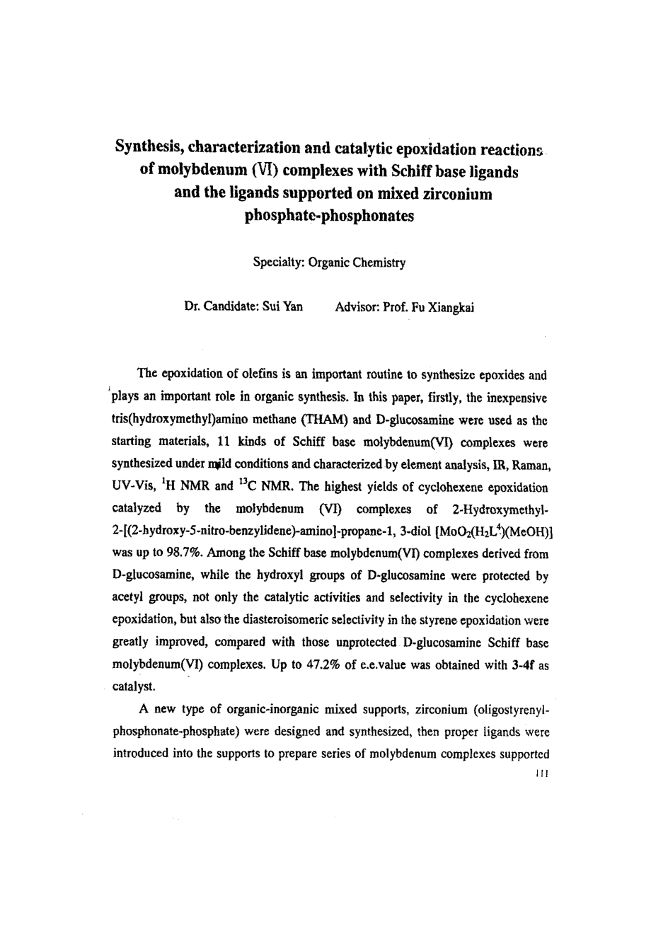 席夫碱配体、混合磷酸锆固载配体及其钼（Ⅵ）配合物的合成、表征及催化环氧化反应_第4页