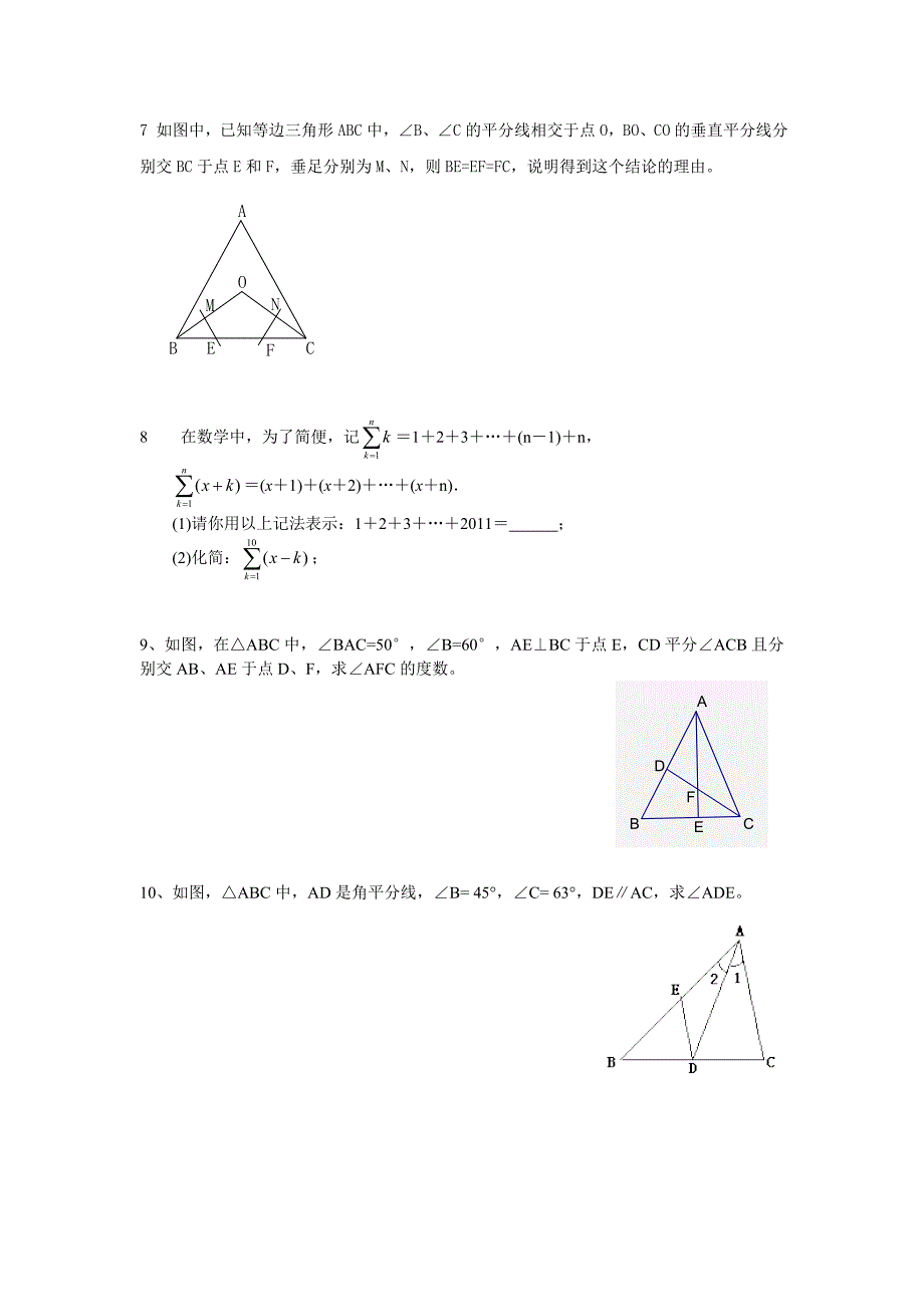 补充试题十三_第2页