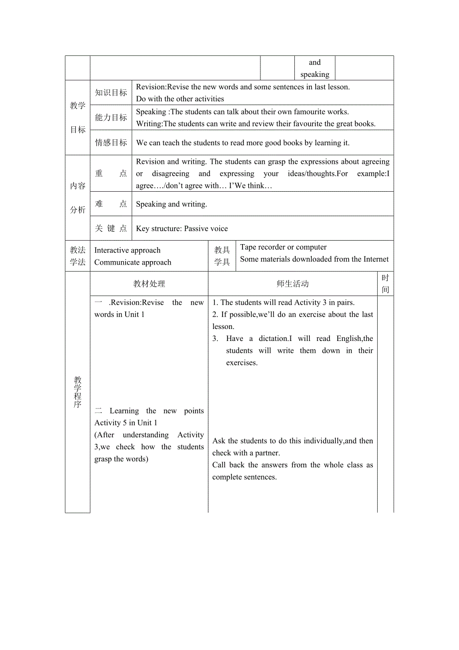 九年级英语Module 2教案_第3页
