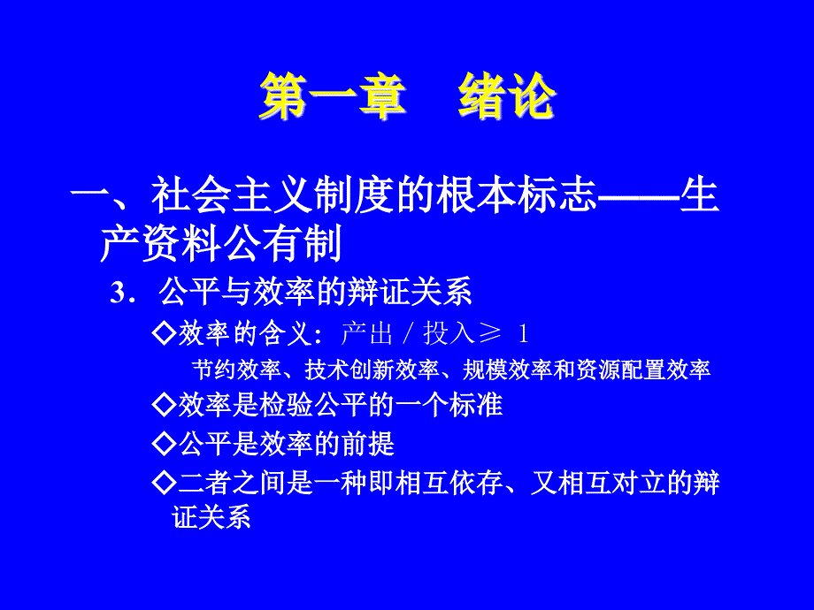 科社教案1_第4页