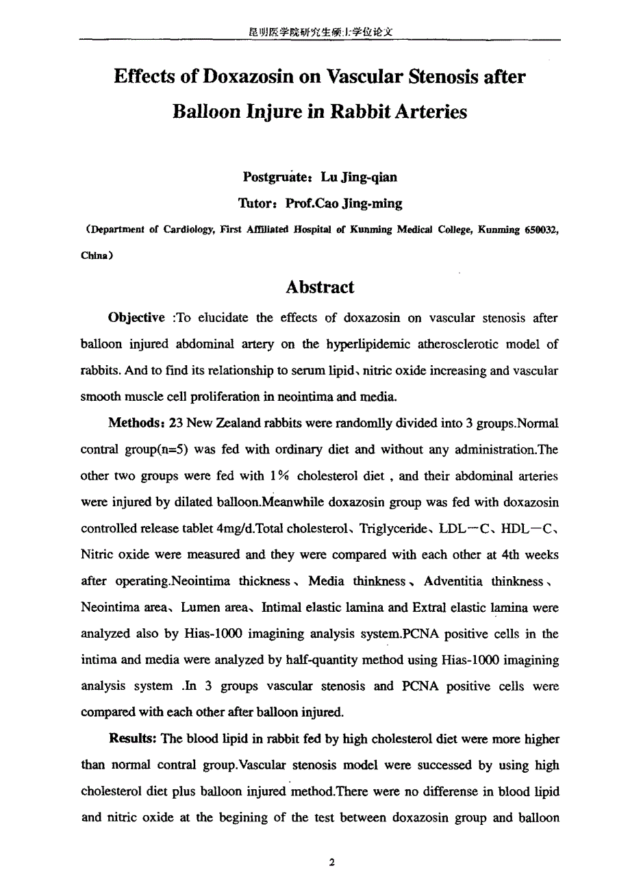 多沙唑嗪对兔动脉球囊损伤后血管狭窄的影响_第2页